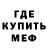 Меф 4 MMC PE Master