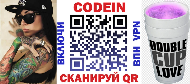 мега tor  Киренск  shop официальный сайт  Кодеиновый сироп Lean напиток Lean (лин) 
