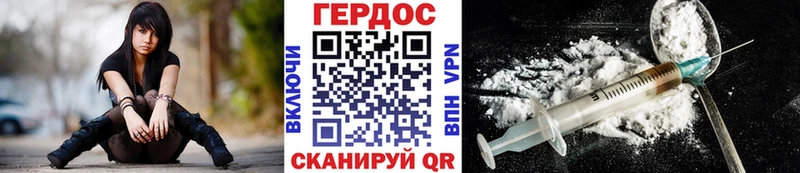 ГЕРОИН Heroin  Киренск 