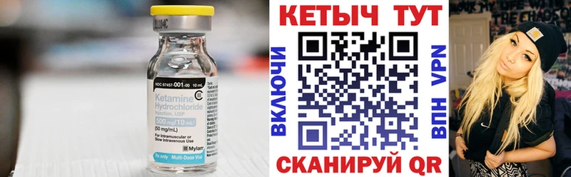 КЕТАМИН ketamine  кракен ТОР  Киренск 
