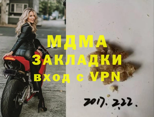 стафф Абинск