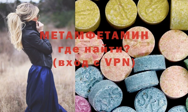 метамфетамин Абаза